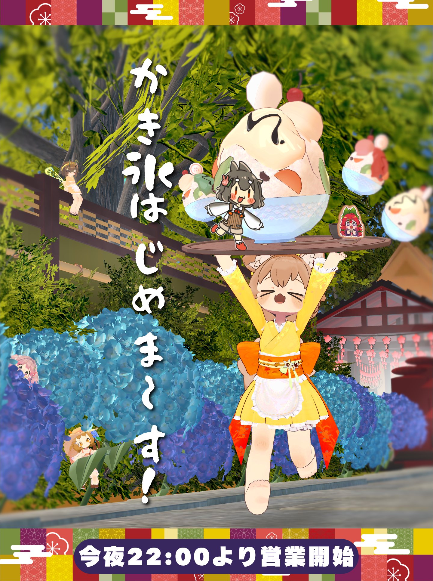 まめふれんず和Cafeイベント『あままめ』